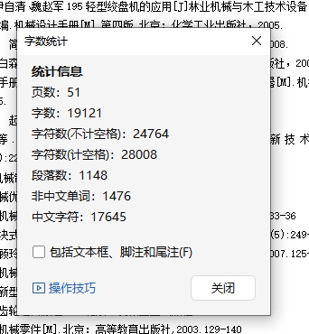 汽车自救装置的设计含开题及9张CAD图