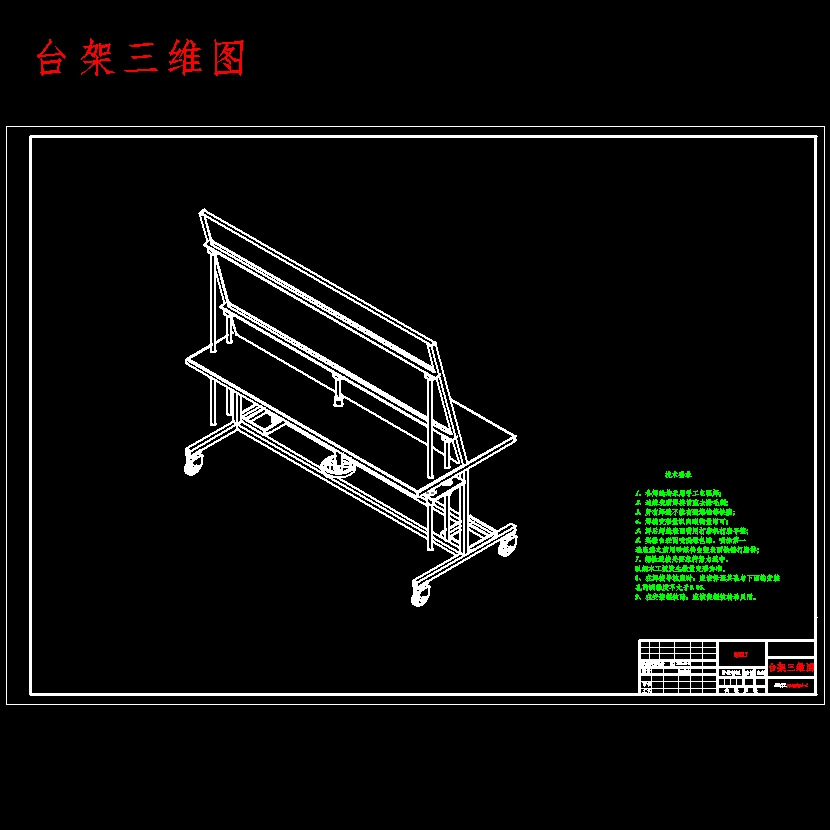 汽油机电控系统模拟教学演示台设计含开题及15张CAD图