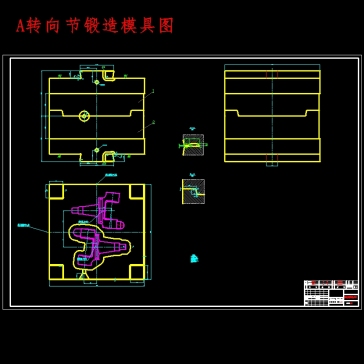 轻卡汽车转向节成形工艺设计-锻造模具含开题及6张CAD图
