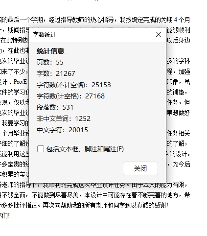 轻型载货汽车车架有限元静力学分析设计含开题及CAD图