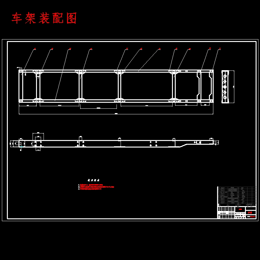 轻型载货汽车车架有限元静力学分析设计含开题及CAD图