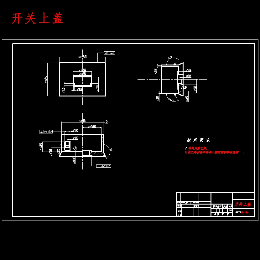 赛马轿车智能电动后视镜开关及控制线路优化设计含开题及5张CAD图 俯视图