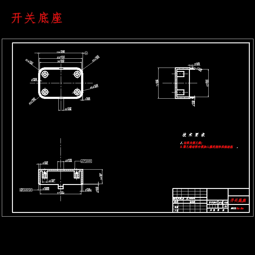 赛马轿车智能电动后视镜开关及控制线路优化设计含开题及5张CAD图