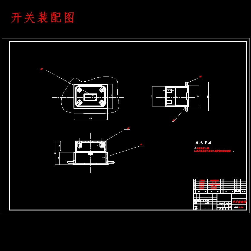 赛马轿车智能电动后视镜开关及控制线路优化设计含开题及5张CAD图
