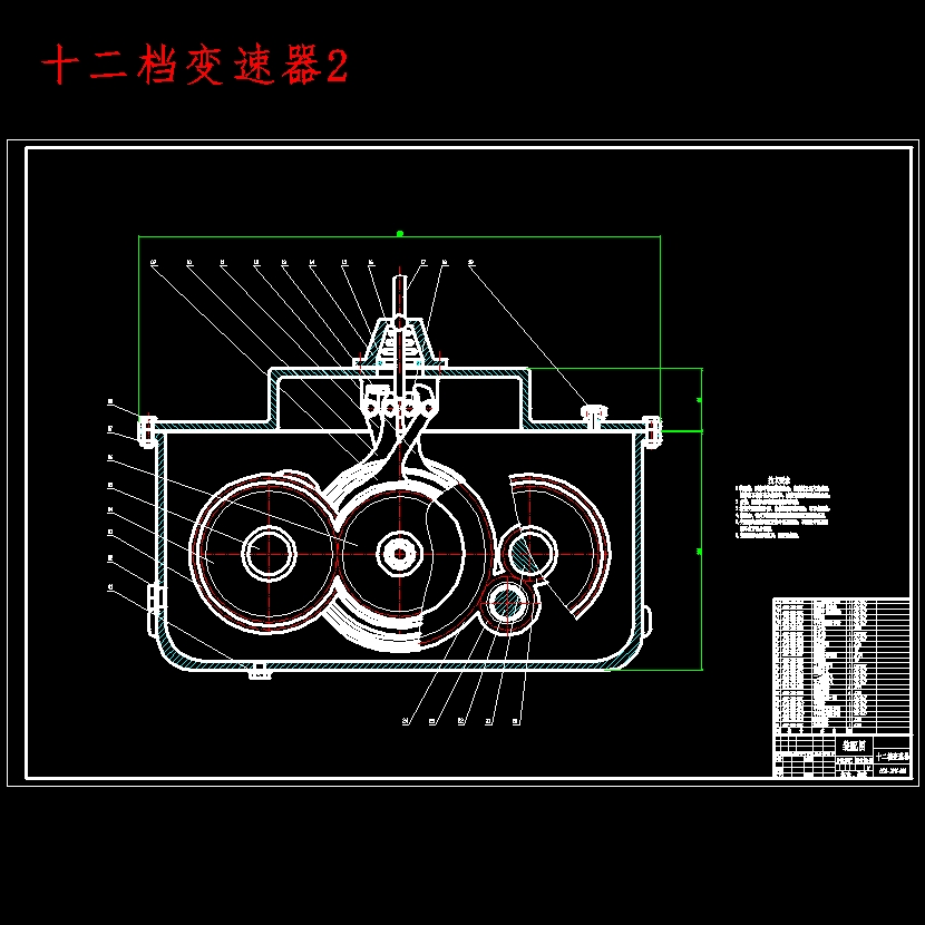 陕汽重型卡车三轴式十二档手动变速器设计含3张CAD图