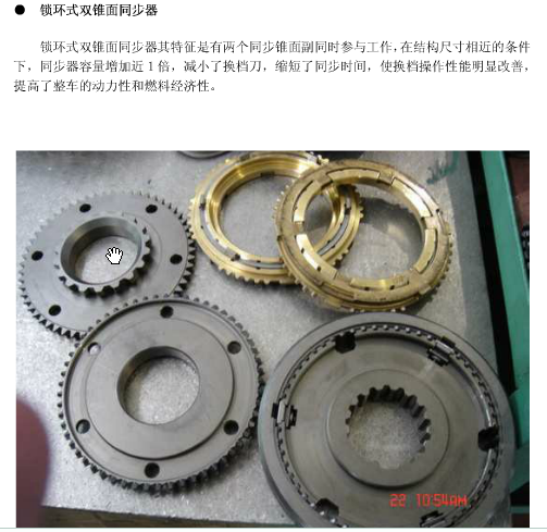 陕汽重型卡车三轴式十二档手动变速器设计含3张CAD图