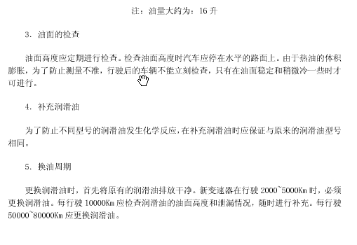 陕汽重型卡车三轴式十二档手动变速器设计含3张CAD图