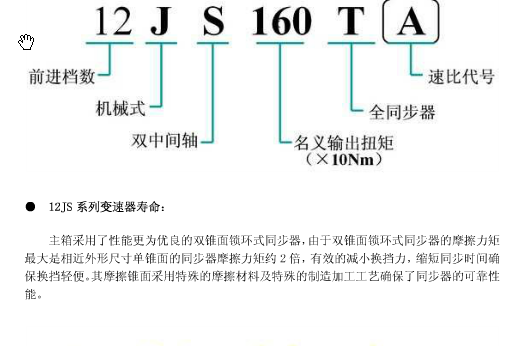 陕汽重型卡车三轴式十二档手动变速器设计含3张CAD图
