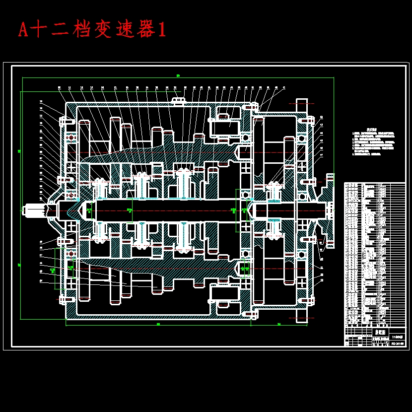 陕汽重型卡车三轴式十二档手动变速器设计含3张CAD图