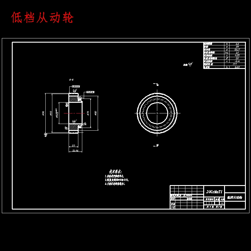 狮跑轿车分动器设计含开题及10张CAD图