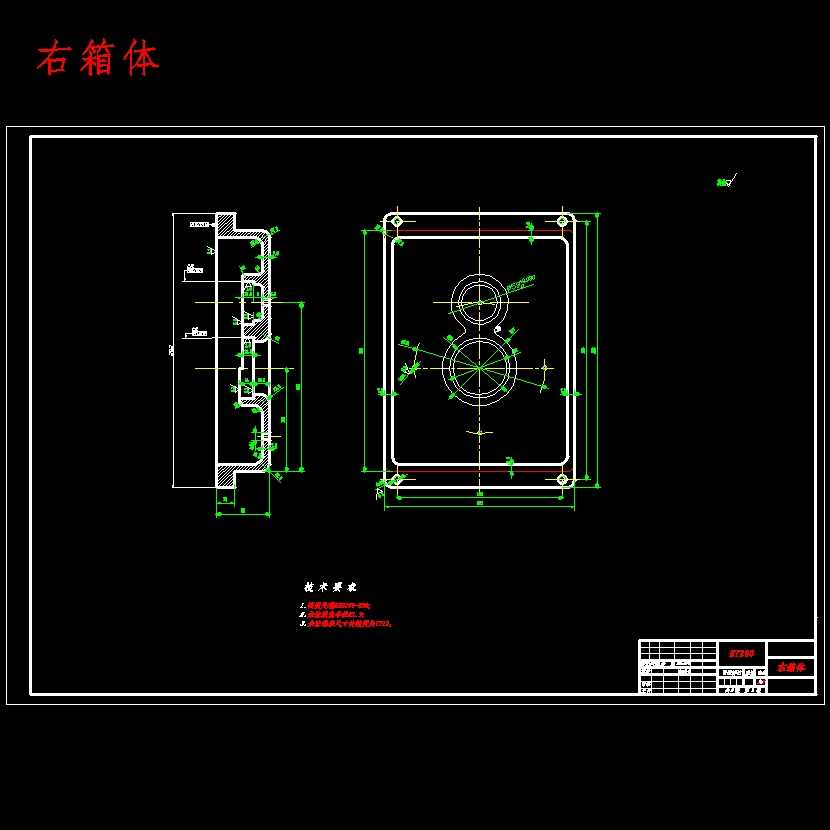 狮跑轿车分动器设计含开题及10张CAD图 右侧视图