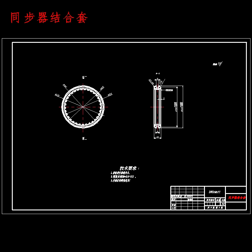 狮跑轿车分动器设计含开题及10张CAD图