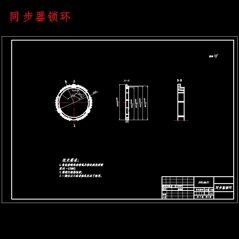 狮跑轿车分动器设计含开题及10张CAD图