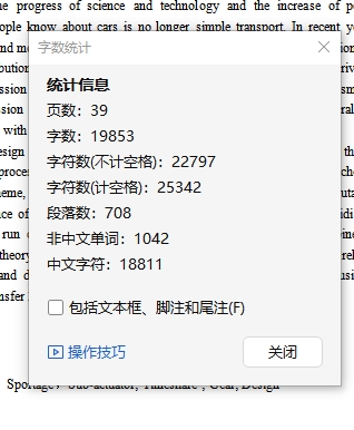 狮跑轿车分动器设计含开题及10张CAD图