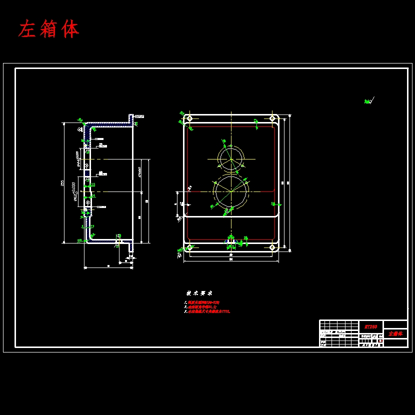 狮跑轿车分动器设计含开题及10张CAD图 左侧视图