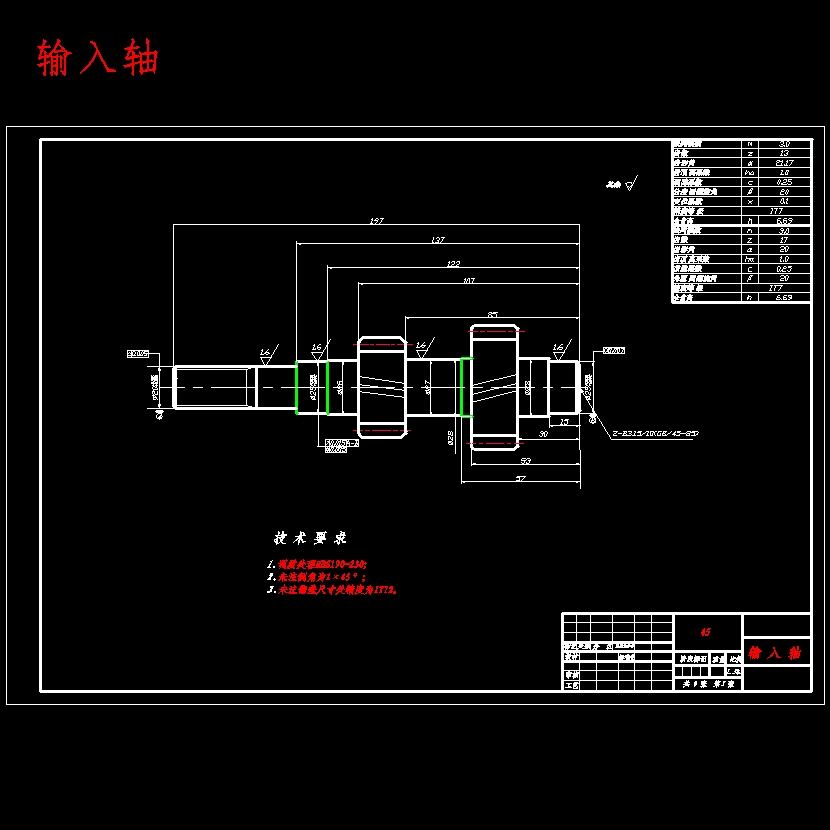 狮跑轿车分动器设计含开题及10张CAD图