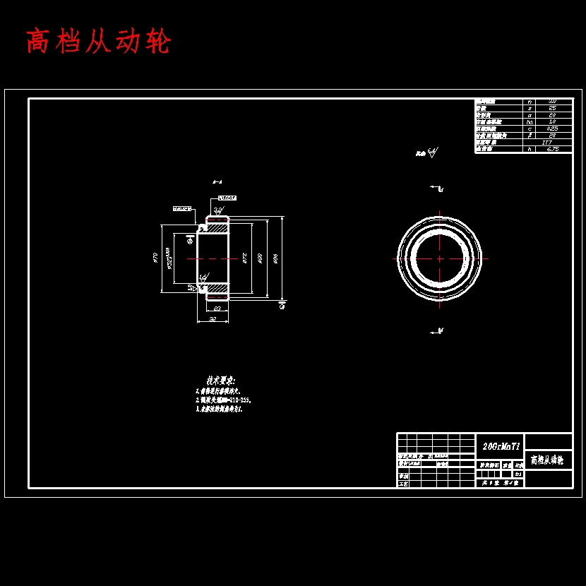 狮跑轿车分动器设计含开题及10张CAD图