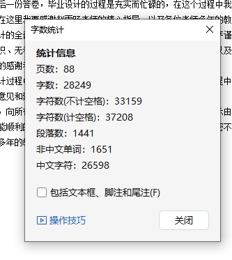 双离合器式自动变速器的六档齿轮变速器设计含开题及16张CAD图