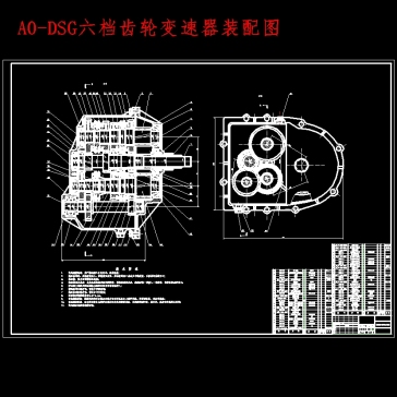 双离合器式自动变速器的六档齿轮变速器设计含开题及16张CAD图