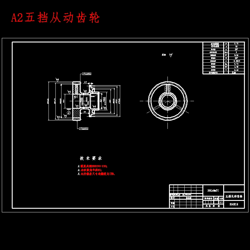 双离合器式自动变速器的六档齿轮变速器设计含开题及16张CAD图