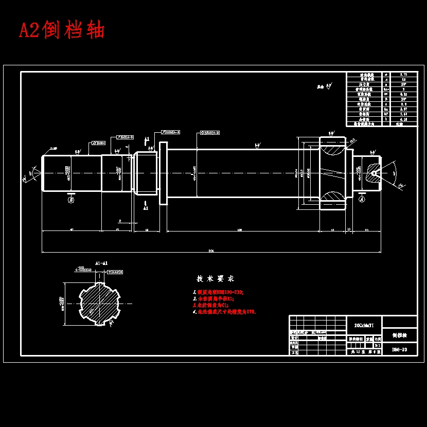 双离合器式自动变速器的六档齿轮变速器设计含开题及16张CAD图