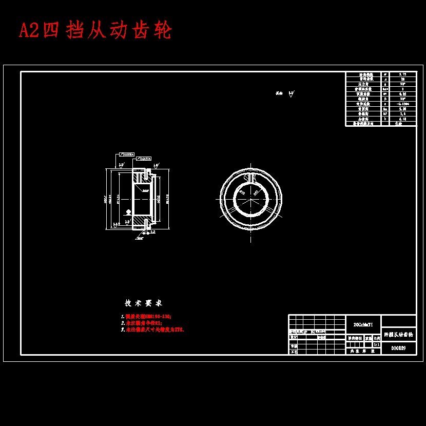 双离合器式自动变速器的六档齿轮变速器设计含开题及16张CAD图