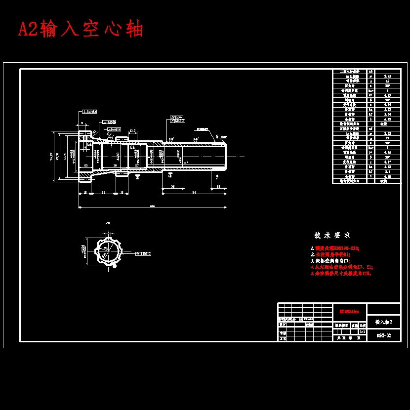 双离合器式自动变速器的六档齿轮变速器设计含开题及16张CAD图