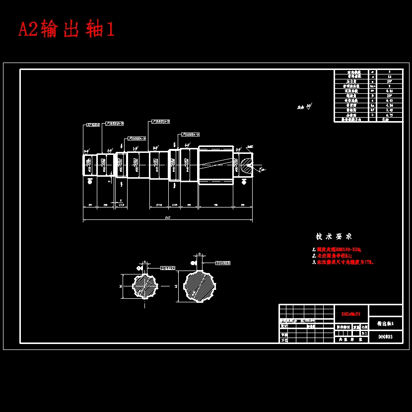 双离合器式自动变速器的六档齿轮变速器设计含开题及16张CAD图