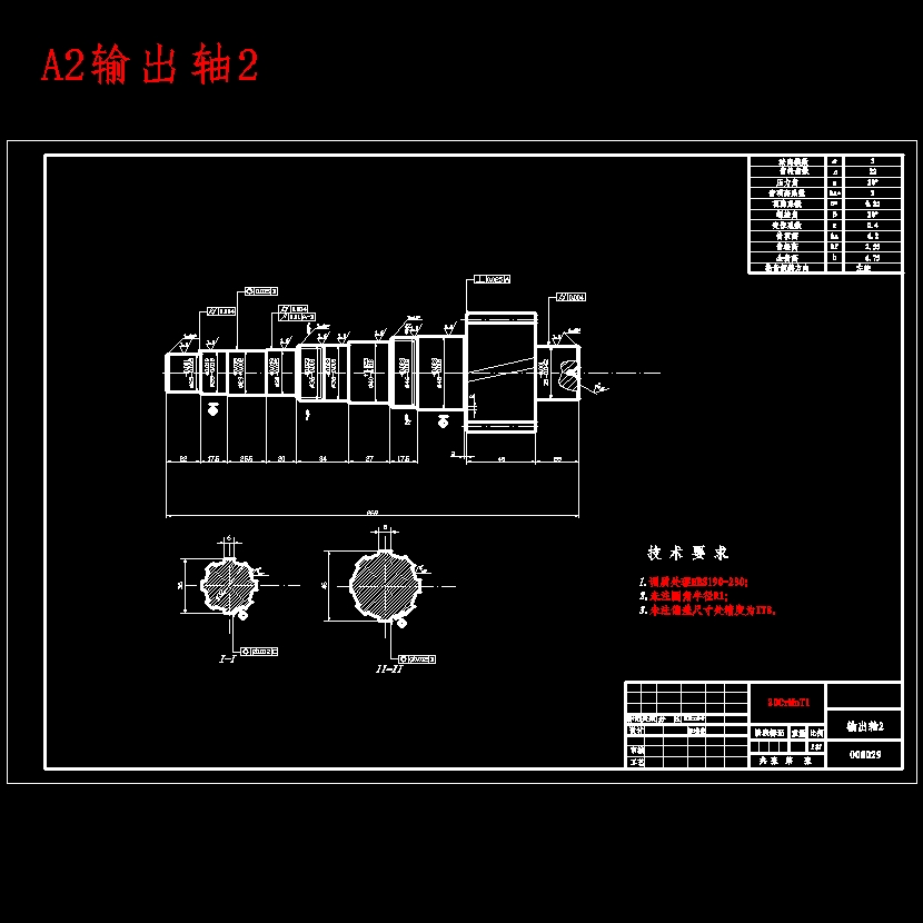 双离合器式自动变速器的六档齿轮变速器设计含开题及16张CAD图
