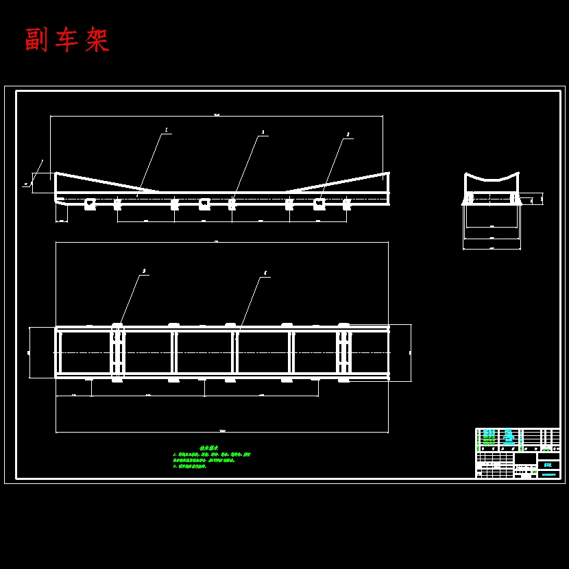 斯太尔后双桥粉粒物料运输车改装设计含开题及5张CAD图