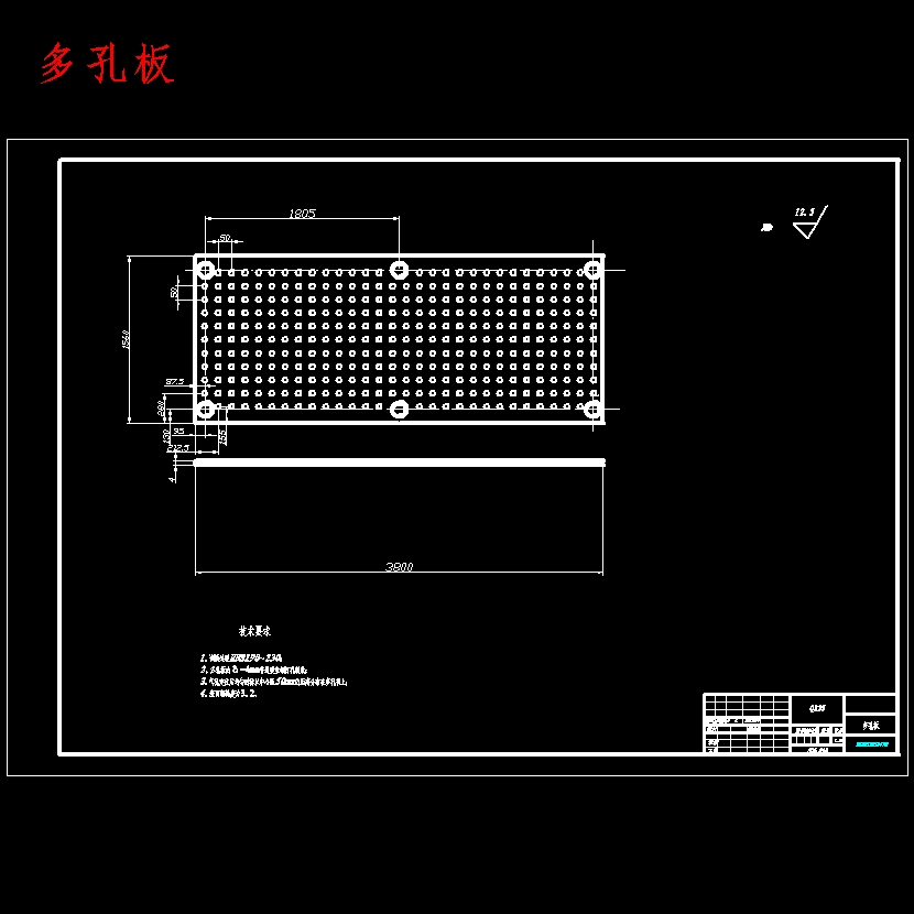 斯太尔后双桥粉粒物料运输车改装设计含开题及5张CAD图