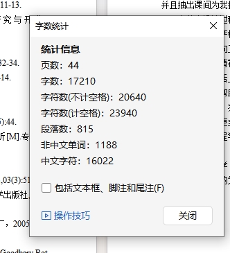 斯太尔后双桥粉粒物料运输车改装设计含开题及5张CAD图