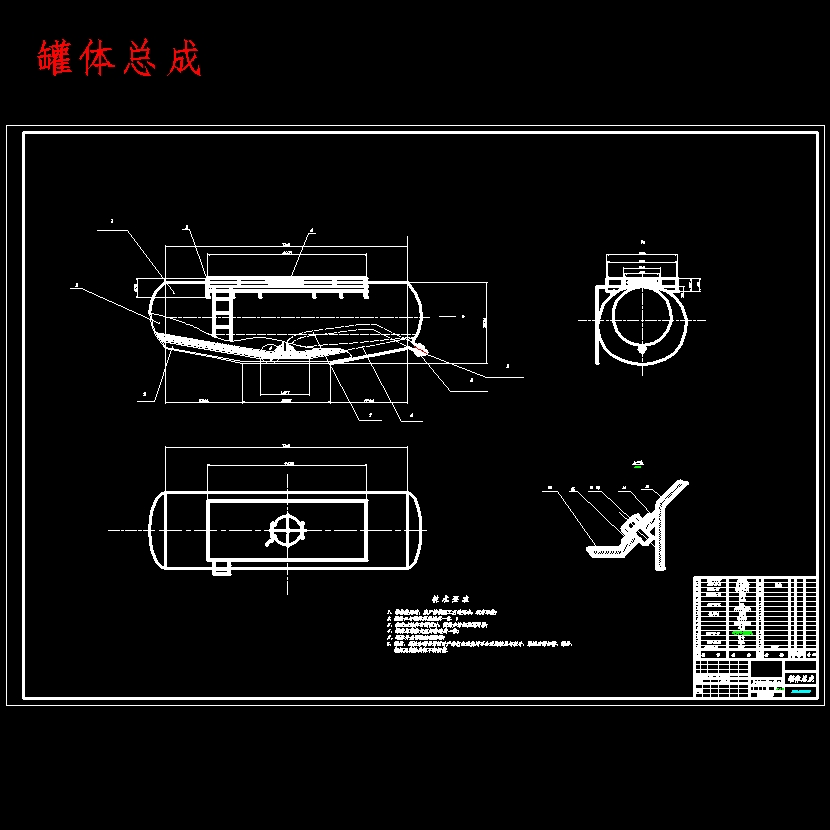 斯太尔后双桥粉粒物料运输车改装设计含开题及5张CAD图