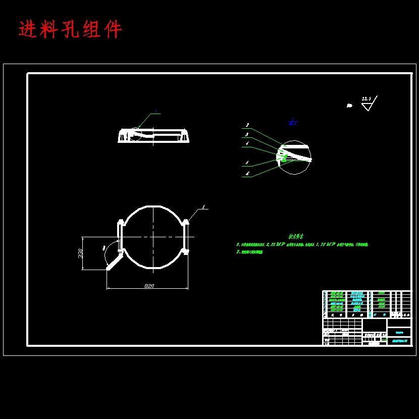 斯太尔后双桥粉粒物料运输车改装设计含开题及5张CAD图