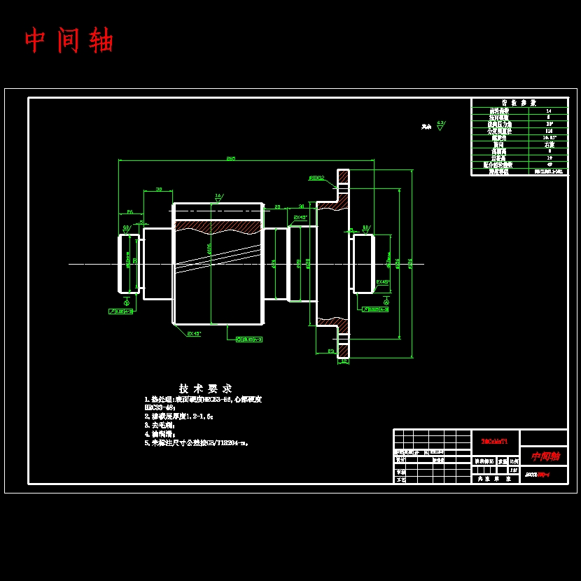 斯太尔重型车双级主减速器设计含开题及9张CAD图