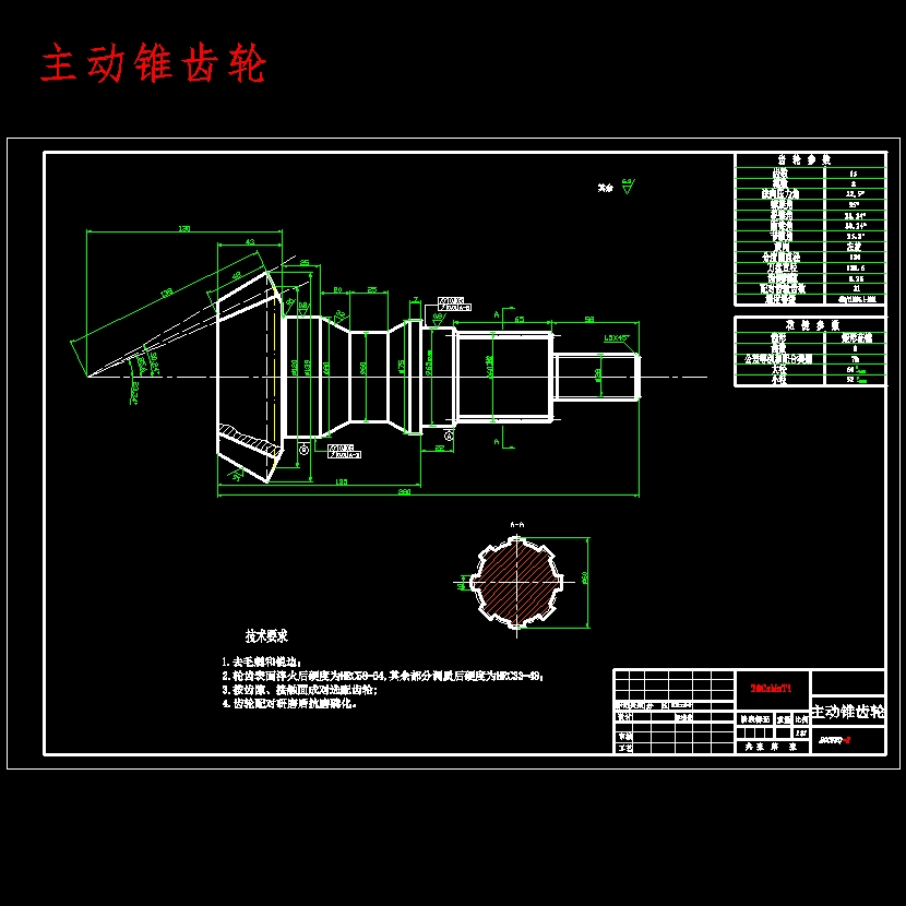 斯太尔重型车双级主减速器设计含开题及9张CAD图 主视图