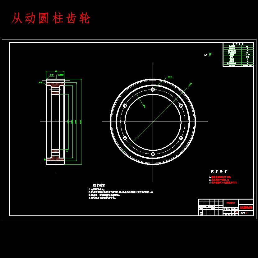 斯太尔重型车双级主减速器设计含开题及9张CAD图