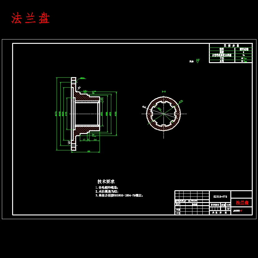 斯太尔重型车双级主减速器设计含开题及9张CAD图