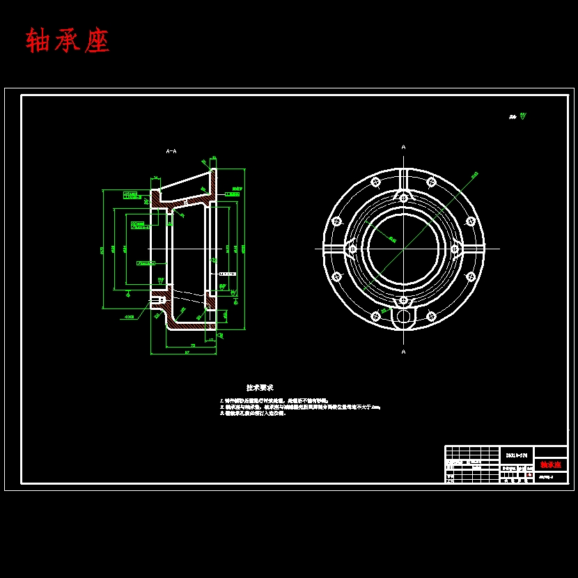 斯太尔重型车双级主减速器设计含开题及9张CAD图