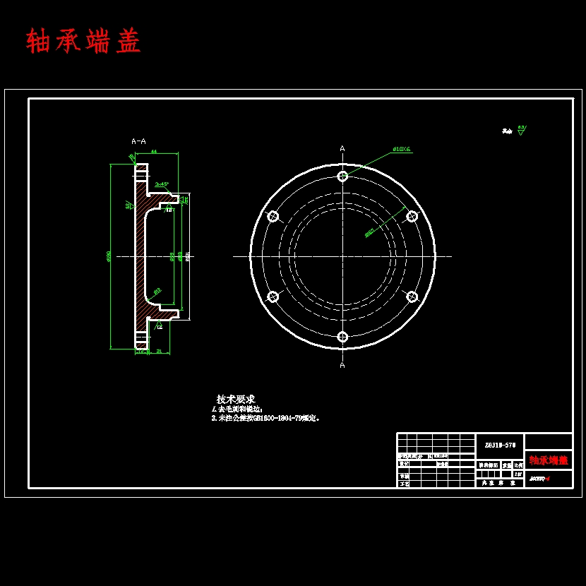 斯太尔重型车双级主减速器设计含开题及9张CAD图