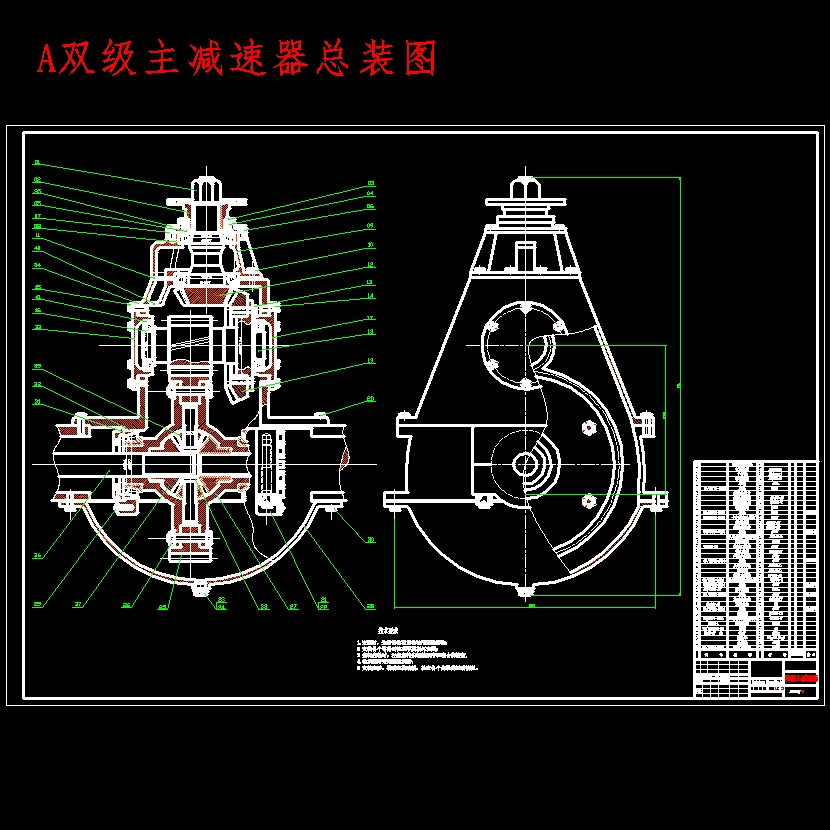 斯太尔重型车双级主减速器设计含开题及9张CAD图 主视图