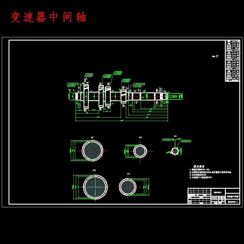 松花江微型车手动变速器设计含开题及6张CAD图