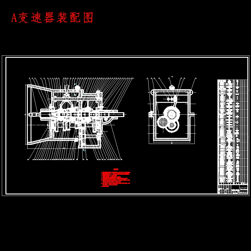 松花江微型车手动变速器设计含开题及6张CAD图