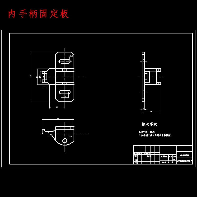 威驰轿车前门设计含开题及16张CAD图