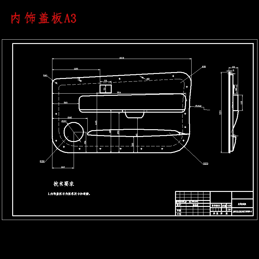 威驰轿车前门设计含开题及16张CAD图