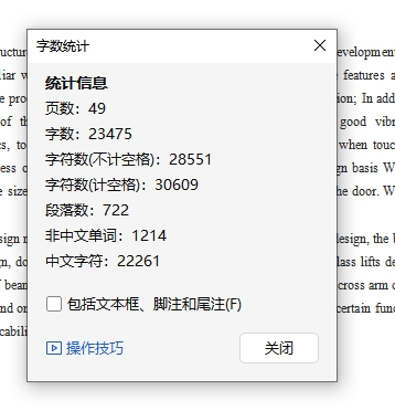威驰轿车前门设计含开题及16张CAD图