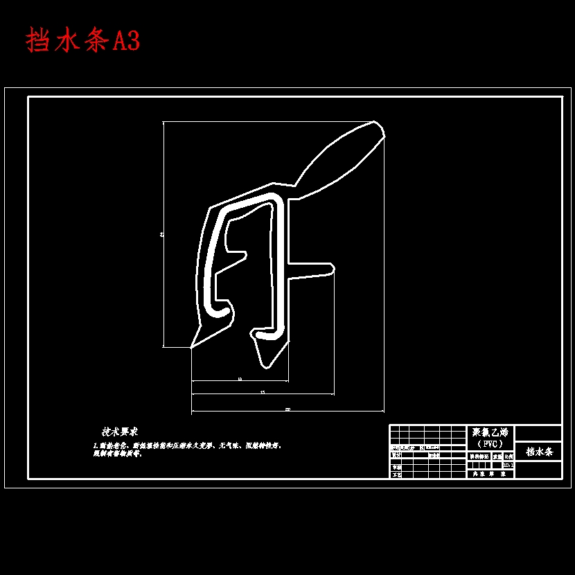 威驰轿车前门设计含开题及16张CAD图