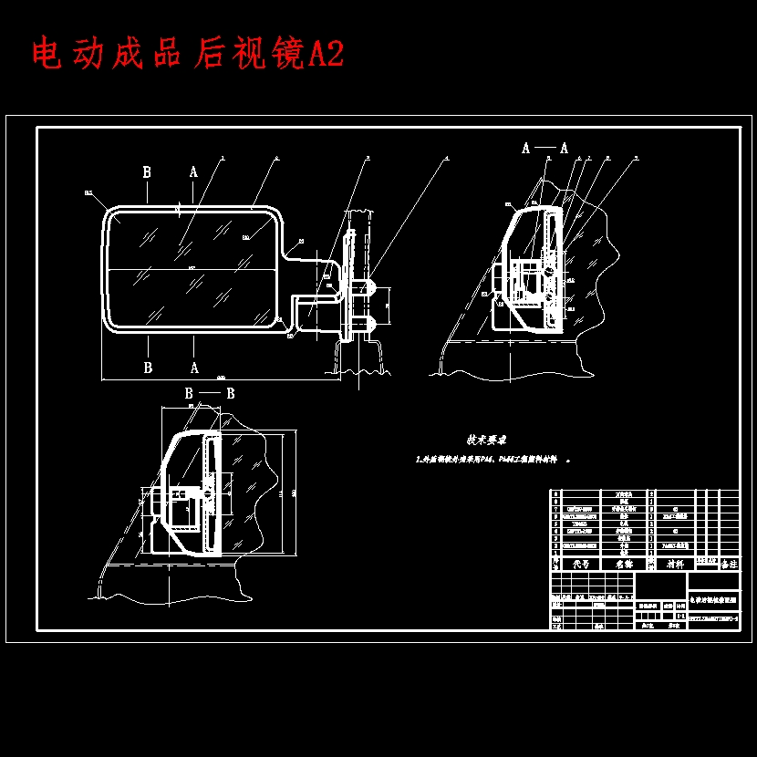 威驰轿车前门设计含开题及16张CAD图 背面视图