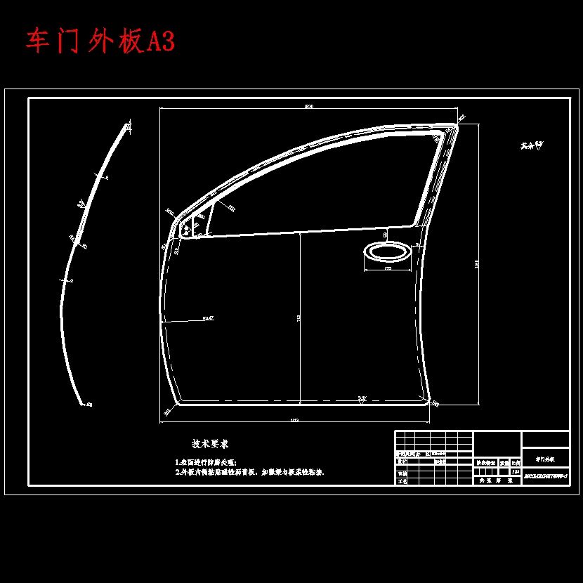 威驰轿车前门设计含开题及16张CAD图