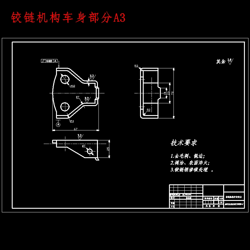 威驰轿车前门设计含开题及16张CAD图